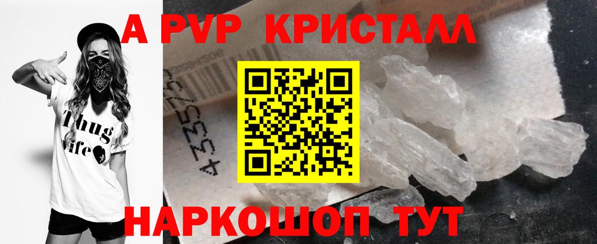 купить закладку  А ПВП  Вход с VPN  A PVP крисы CK  Люберцы  Alfa_PVP кристаллы  Альфа ПВП мука 