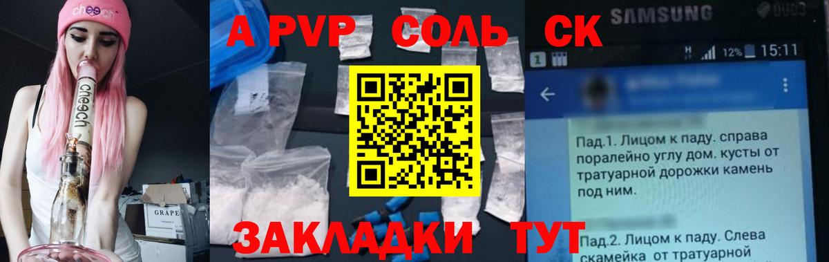 Альфа ПВП мука Люберцы