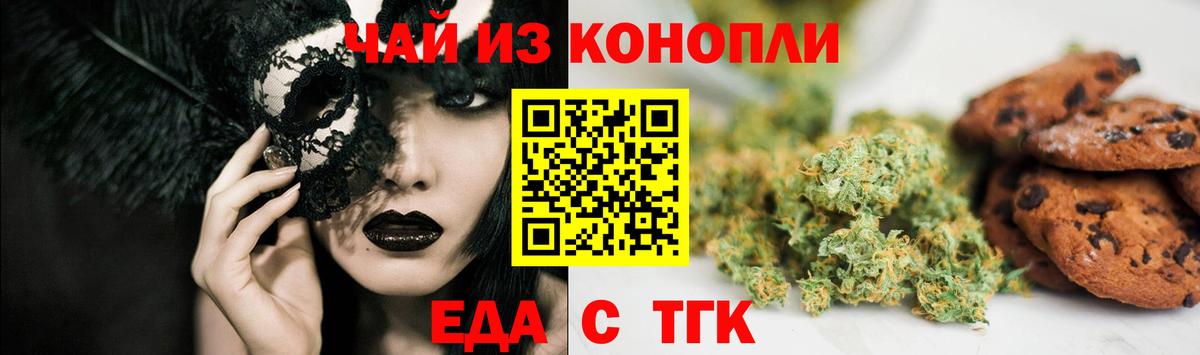 Canna-Cookies конопля  Вход с VPN  Люберцы 