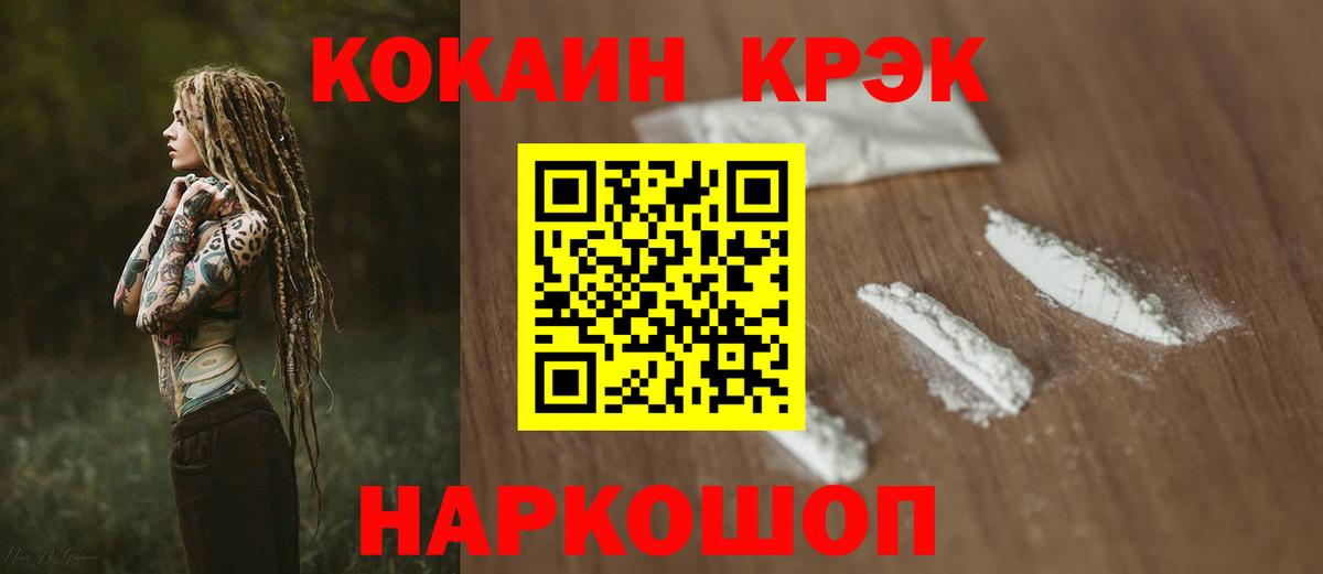 КОКАИН Fish Scale  Кокаин 98%  Вход с VPN  Кокаин  Люберцы 