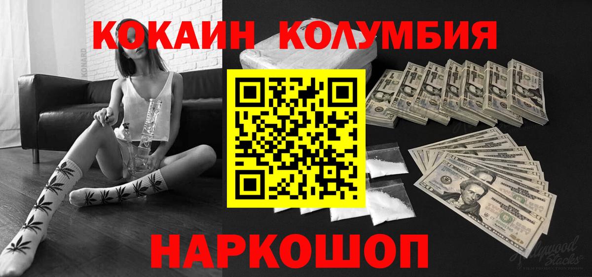 Кокаин Боливия Люберцы