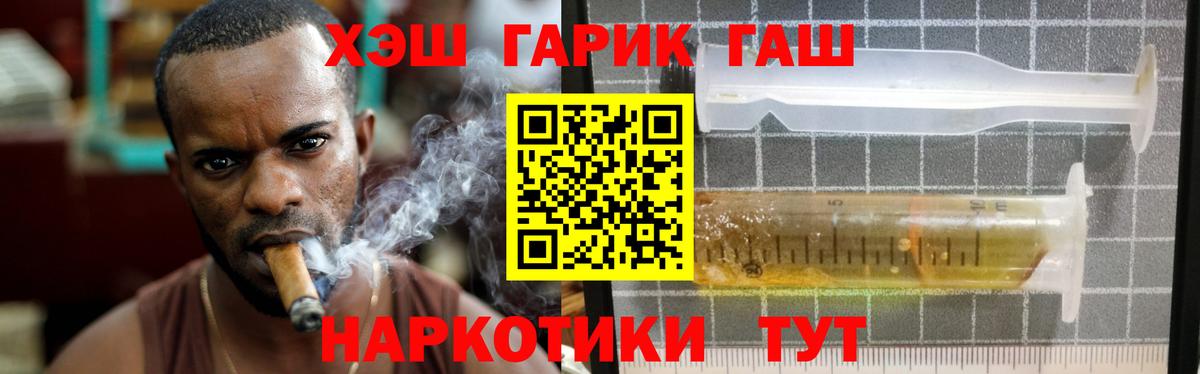 Гашиш  ГАШ Cannabis  Вход с VPN  Люберцы 