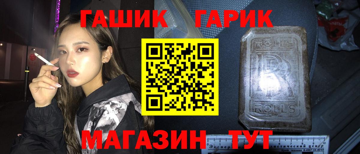 ГАШИШ 40% ТГК Люберцы