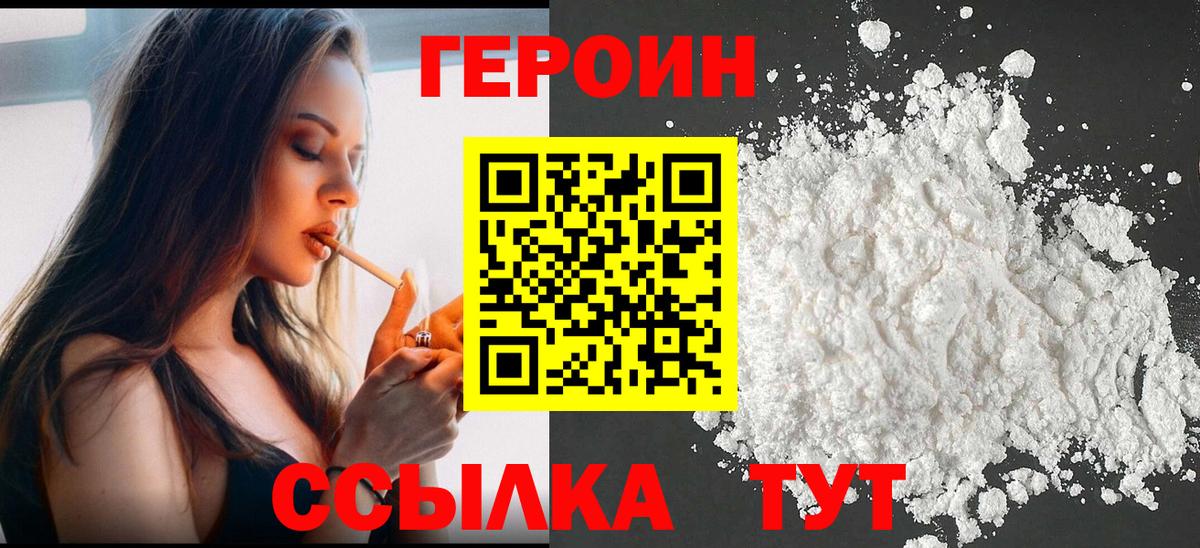 Люберцы  Героин  Вход с VPN  Героин герыч 