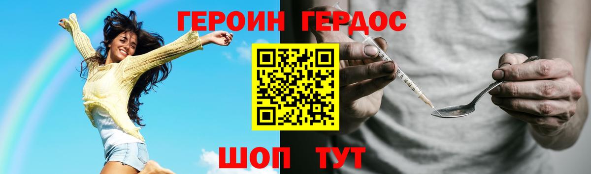 ГЕРОИН VHQ Люберцы