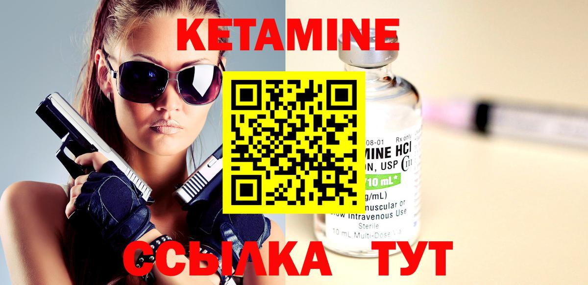Кетамин ketamine Люберцы