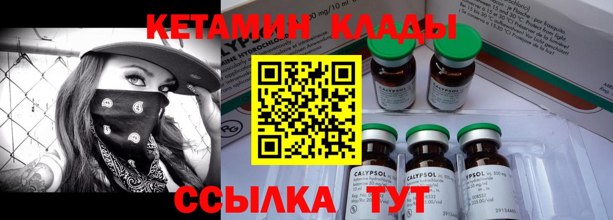 Люберцы  КЕТАМИН VHQ  Вход с VPN  КЕТАМИН ketamine 