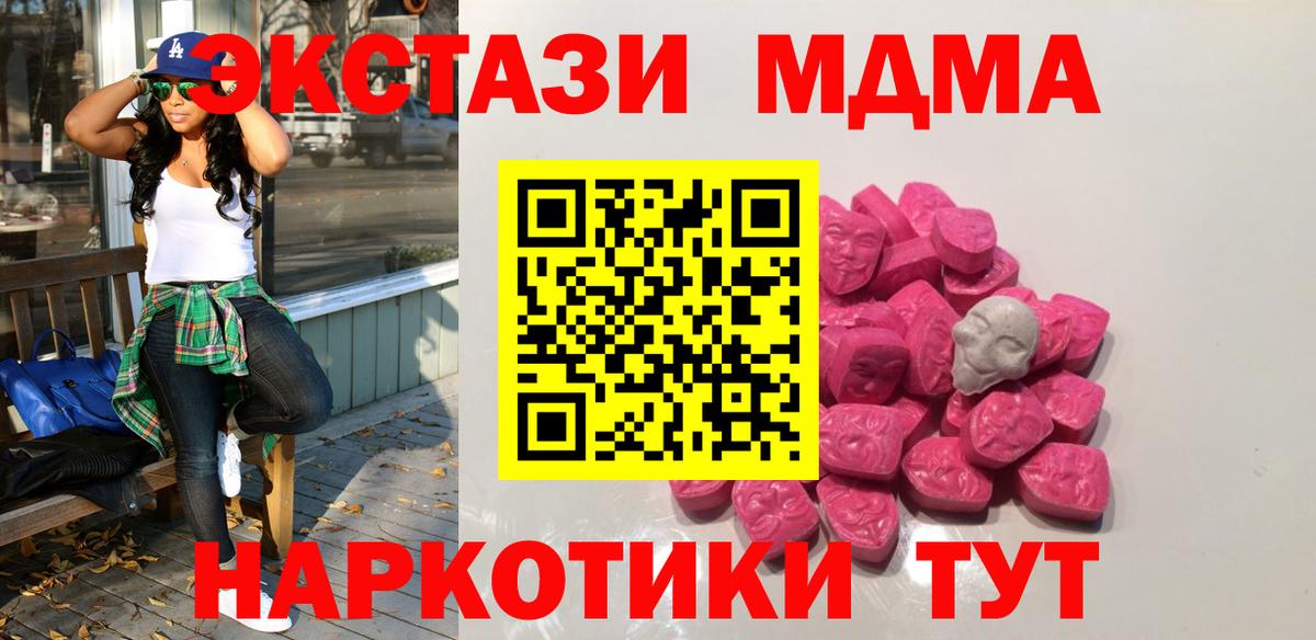 МДМА crystal Люберцы