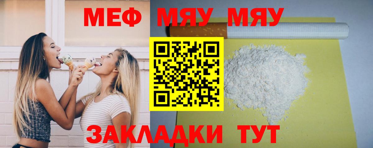 МЕФ мука Люберцы