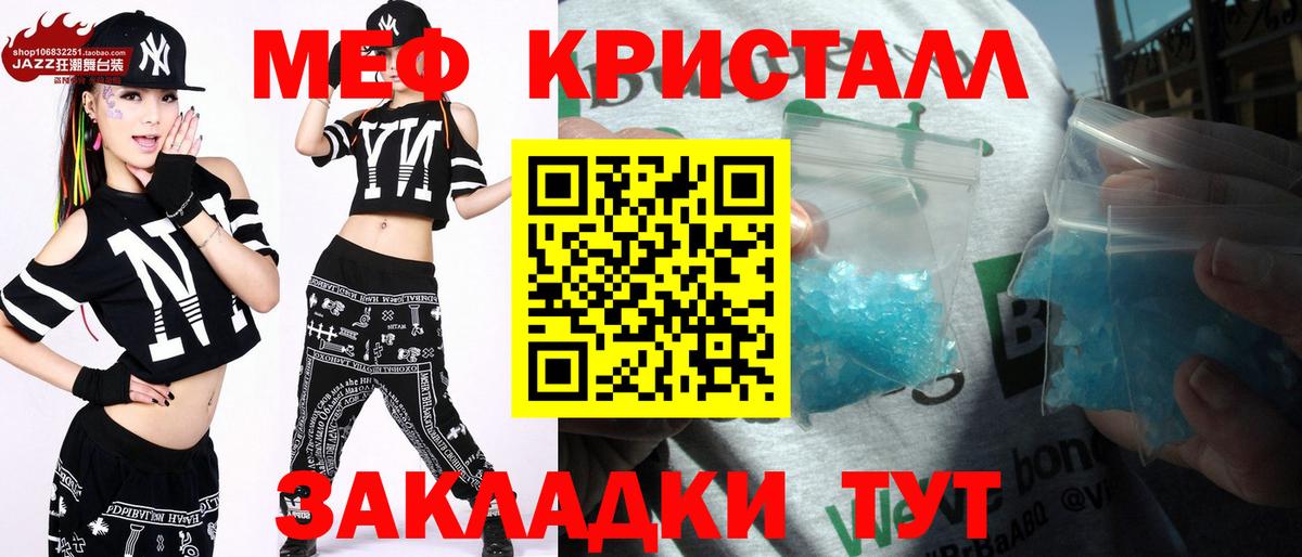 МЯУ-МЯУ VHQ  Мефедрон кристаллы  Вход с VPN  МЯУ-МЯУ  Люберцы 