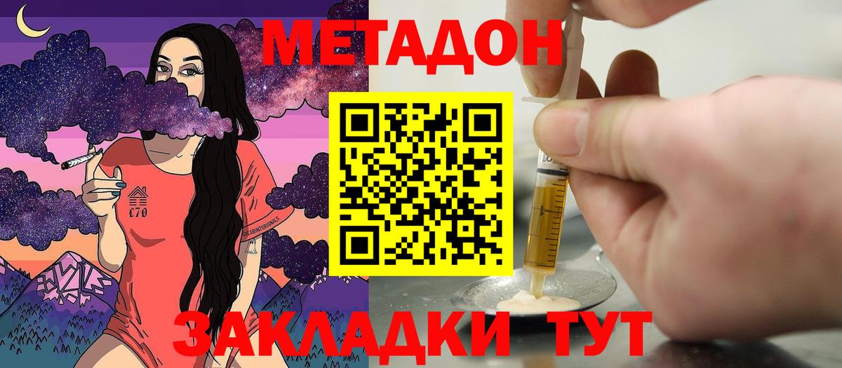 Метадон белоснежный  блэк спрут вход  Люберцы  Вход с VPN 