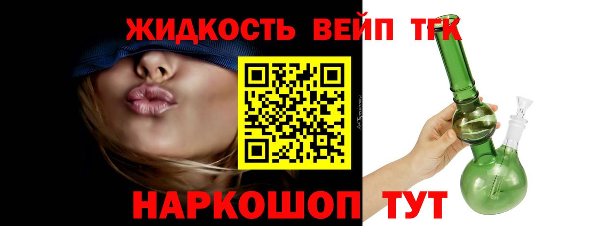 Люберцы  Дистиллят ТГК гашишное масло  Дистиллят ТГК Wax  Вход с VPN 